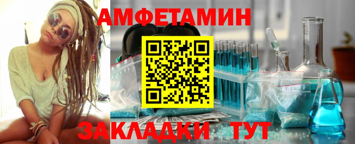 АМФЕТАМИН VHQ Тулун