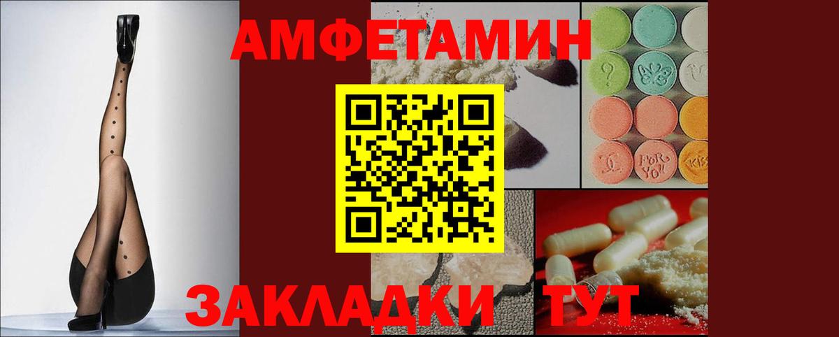 Амфетамин  Вход с VPN  Тулун  Амфетамин 97% 