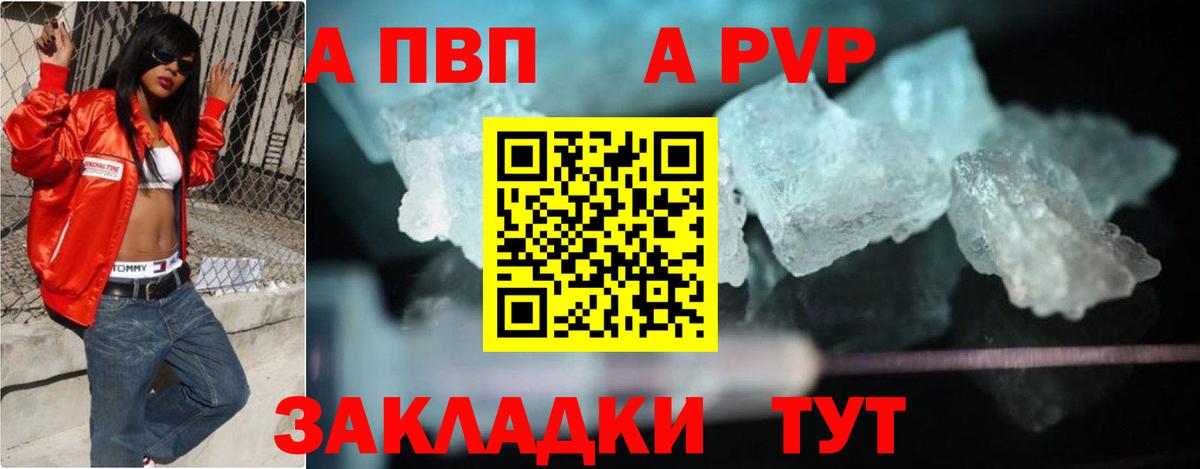 A PVP мука Тулун