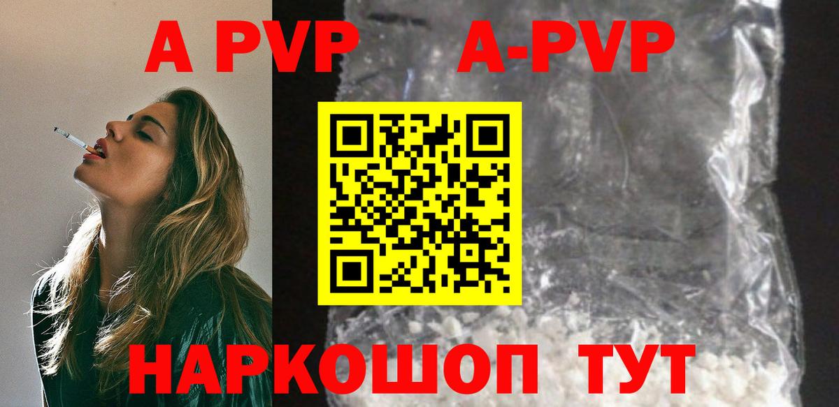 Alfa_PVP Соль  Вход с VPN  APVP VHQ  Тулун 
