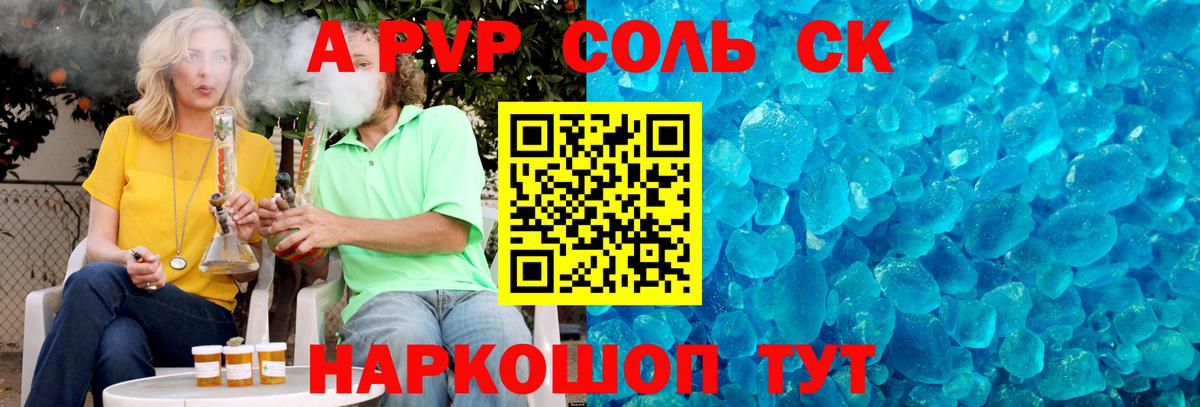 А ПВП СК КРИС  как найти закладки  Альфа ПВП  Тулун  A-PVP крисы CK 