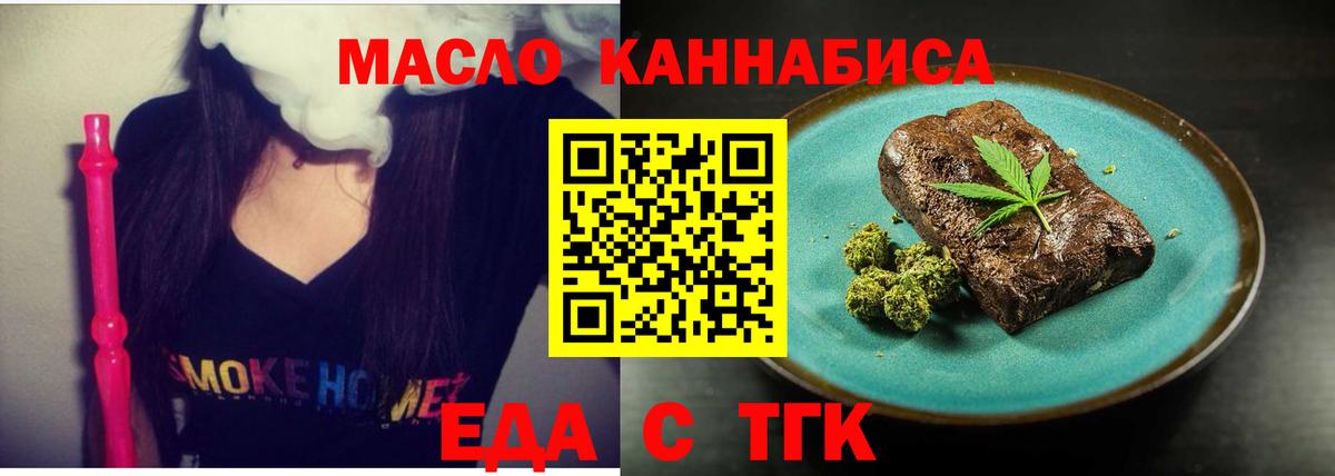 Тулун  Еда ТГК марихуана  Вход с VPN 