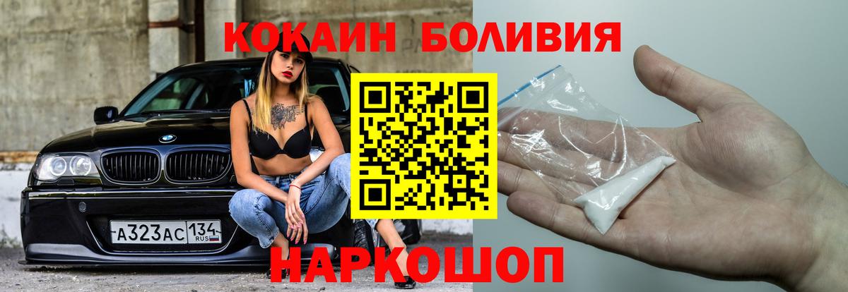 Тулун  COCAIN Fish Scale  Вход с VPN 