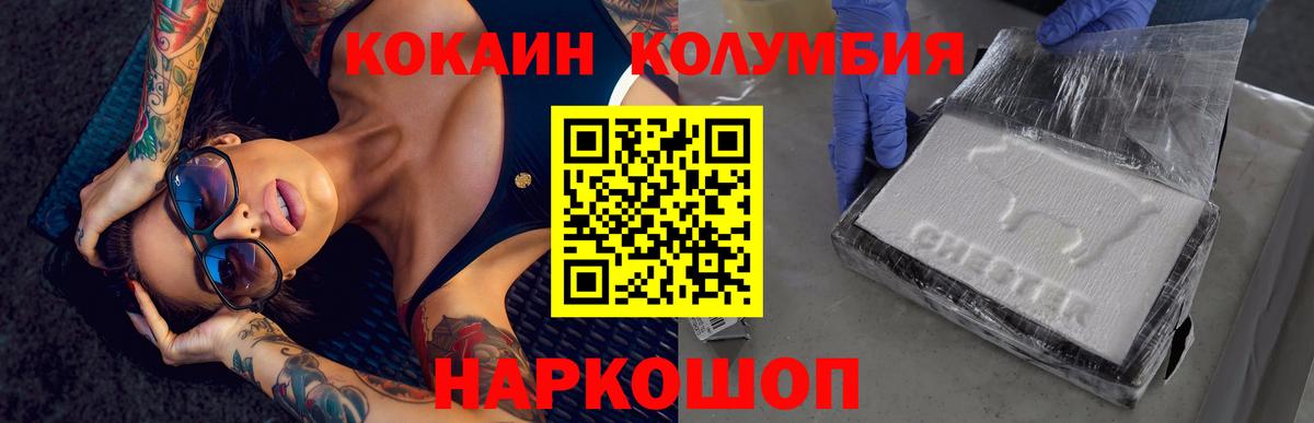 COCAIN  Тулун  Кокаин Columbia  COCAIN 99% 