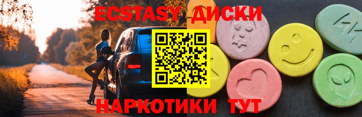 Экстази 280 MDMA Тулун
