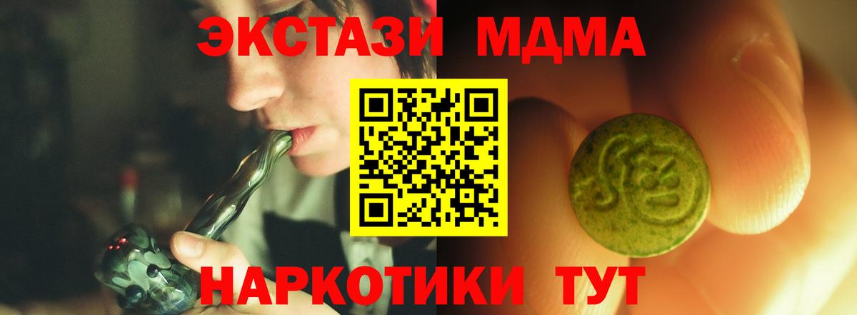 Тулун  Экстази Philipp Plein  ЭКСТАЗИ диски  Вход с VPN 