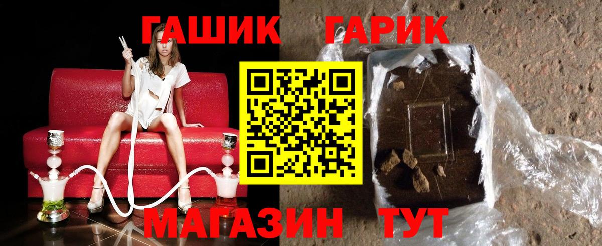 ГАШИШ индика сатива Тулун