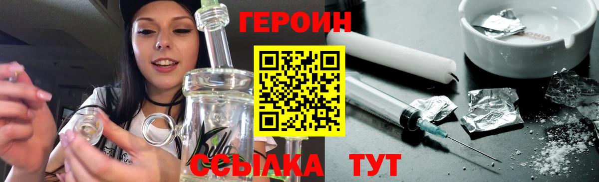 ГЕРОИН  Тулун  Героин VHQ 