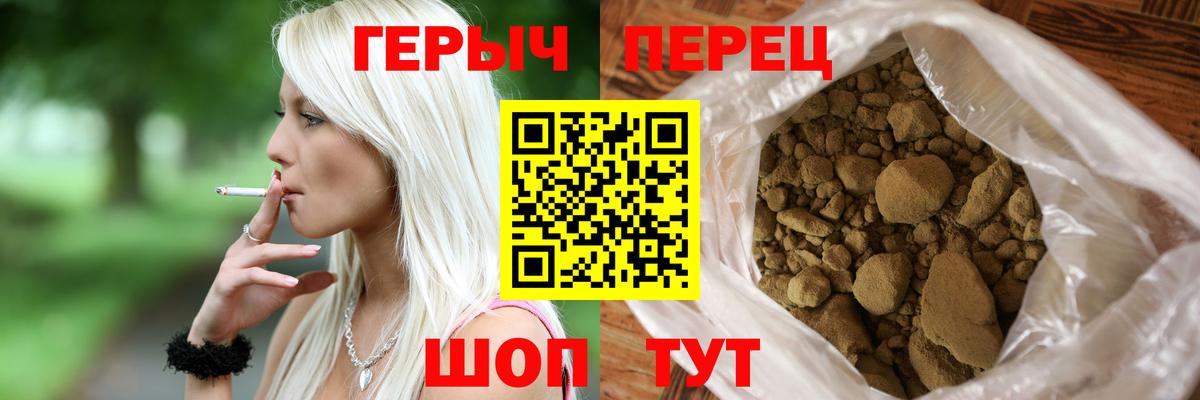 Героин VHQ Тулун