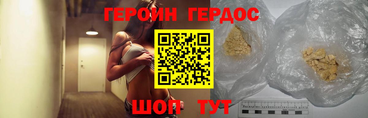ГЕРОИН герыч  Вход с VPN  Тулун 