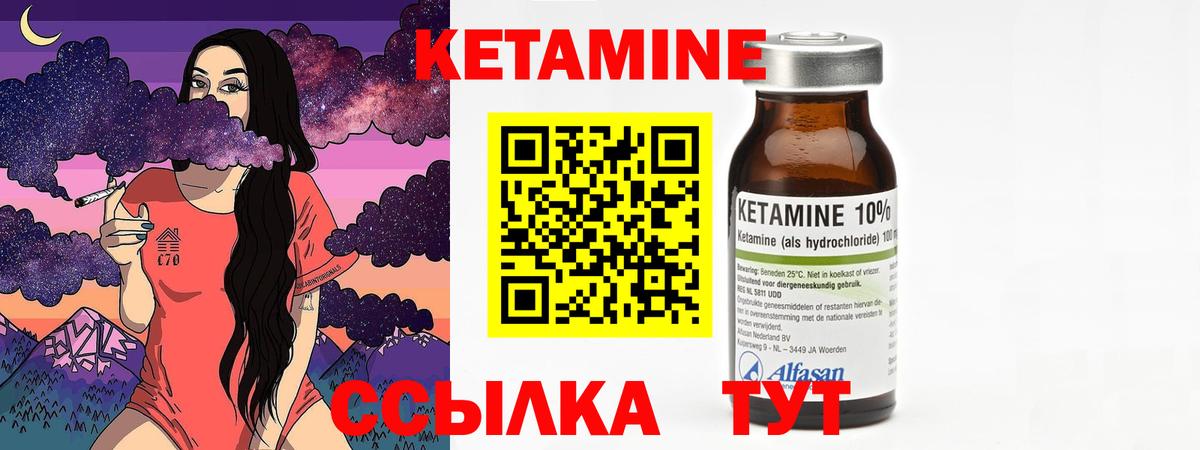 КЕТАМИН ketamine  гидра ссылки  Тулун  КЕТАМИН ketamine 