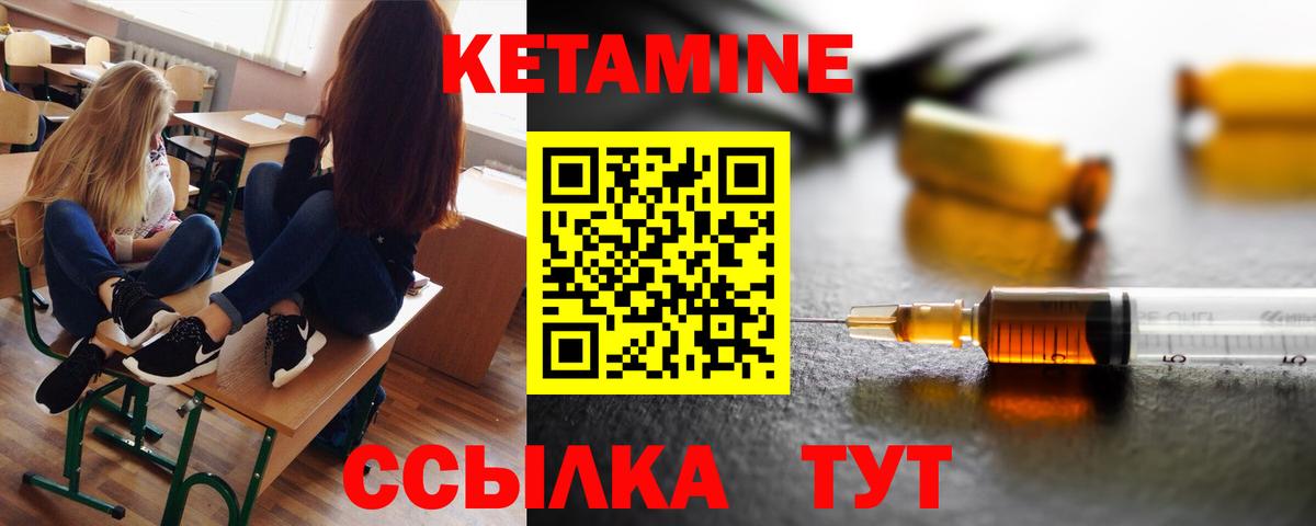 Кетамин VHQ  КЕТАМИН ketamine  Тулун  Вход с VPN 