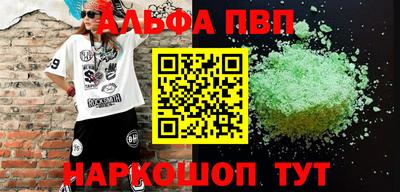 мет Апшеронск