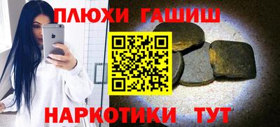 гашиш Пушкино