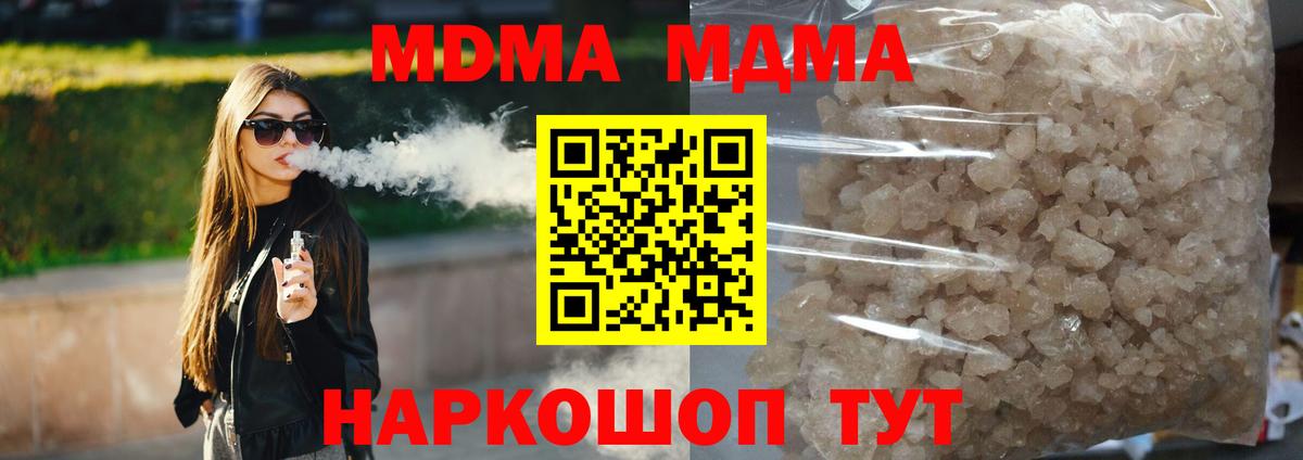 Тулун  MDMA молли  MDMA VHQ  Вход с VPN 