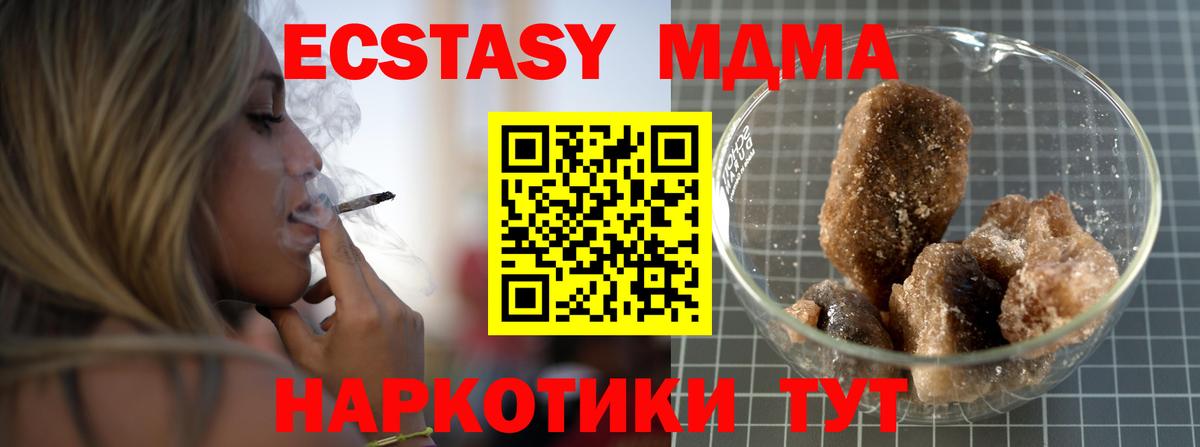 МДМА  Тулун  МДМА VHQ  МДМА Molly 