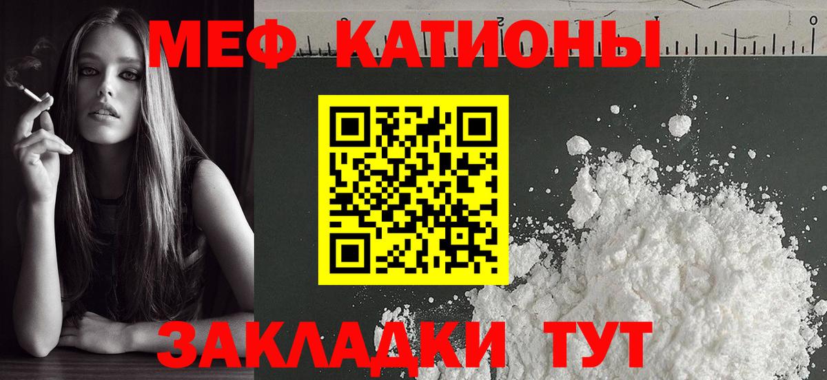 Меф мука Тулун
