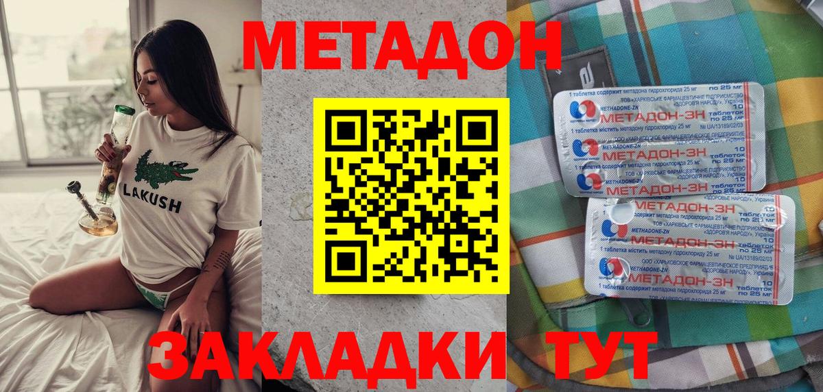 МЕТАДОН белоснежный Тулун