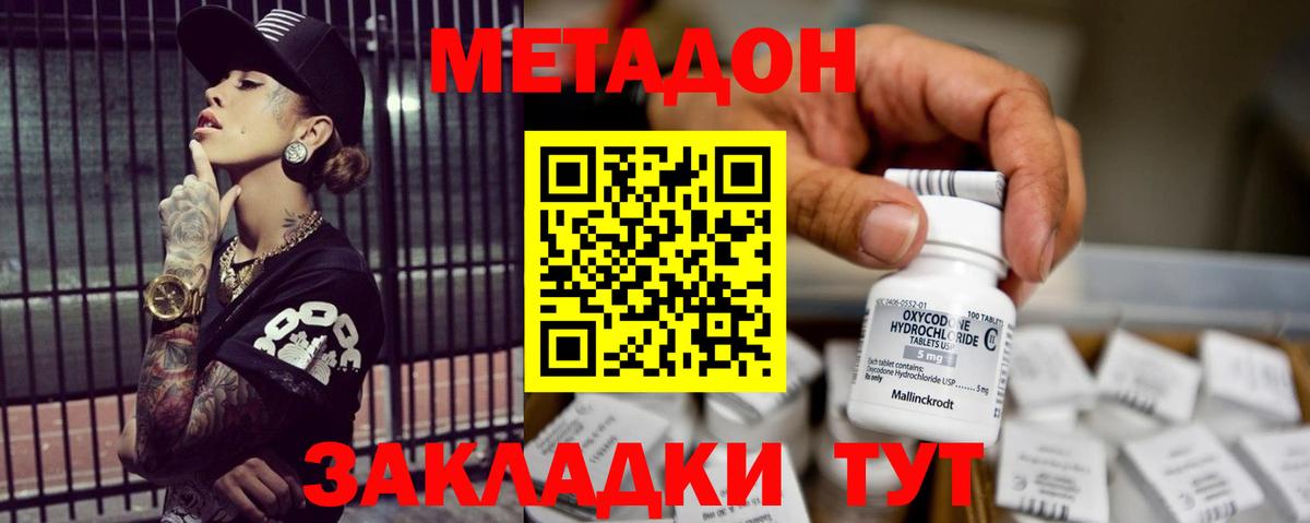 Метадон мёд  Тулун 