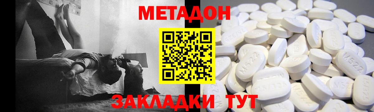 МЕТАДОН белоснежный  Вход с VPN  Тулун  МЕТАДОН мёд 