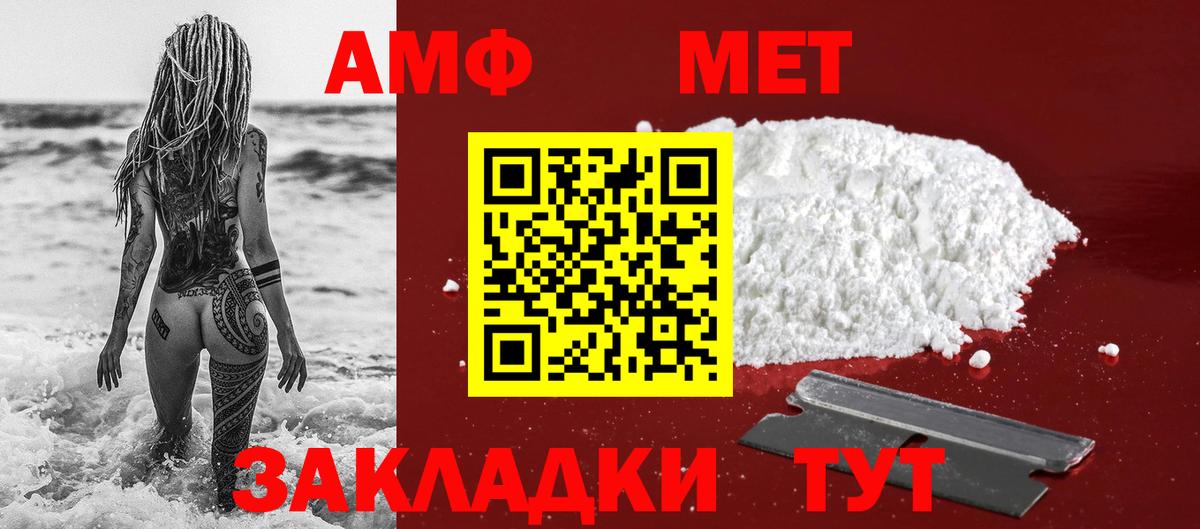 Первитин Methamphetamine Тулун