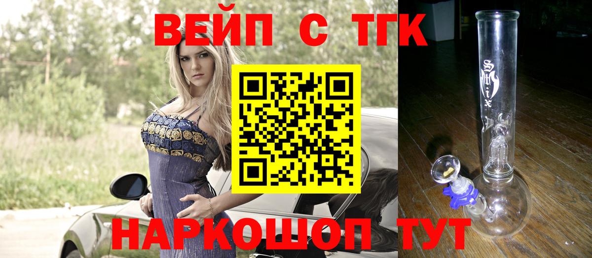 ТГК жижа  Тулун 