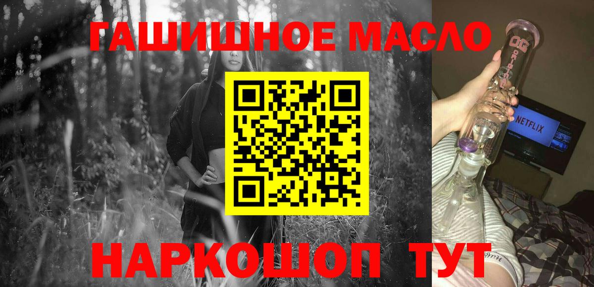 Дистиллят ТГК THC oil Тулун
