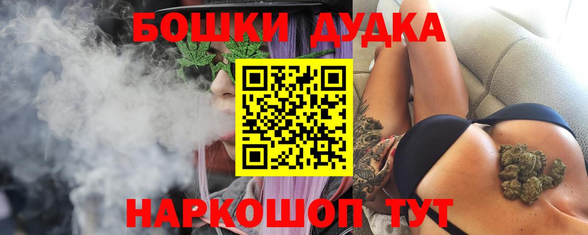МАРИХУАНА Ganja  Каннабис индика  Вход с VPN  Тулун  Шишки марихуана Bruce Banner 